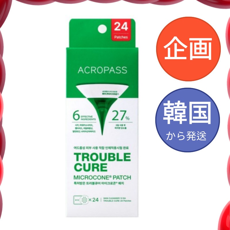 アクロパ ス トラブルキュア 24p + スキン クレンザー 12p スポットパッチ セット
