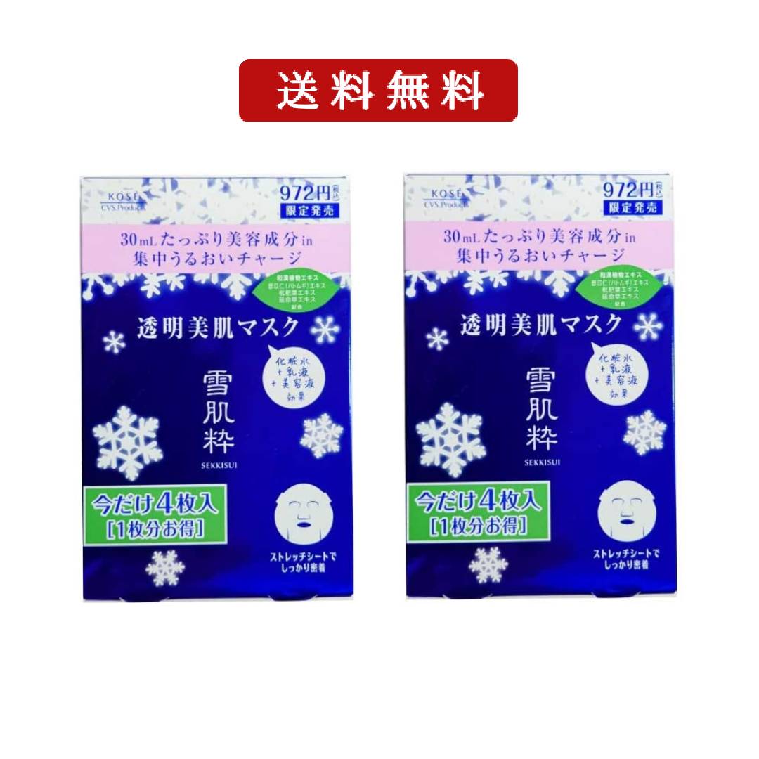 【値下げ】KOSE雪肌粋　透明美肌マスク　48枚 Qoo10] Kose 2個セット 雪肌粋 透明美肌マスク 4枚 : スキンケア