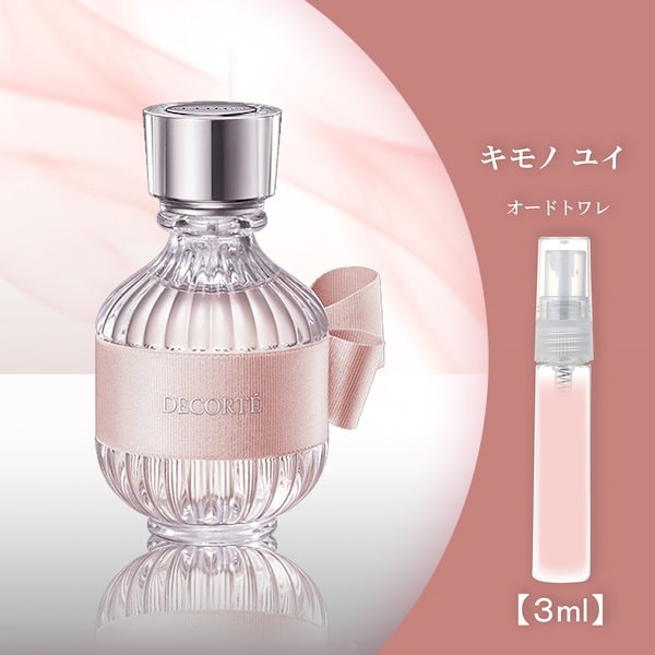 Qoo10] コスメデコルテ キモノ ユイ EDT 3ml お試し ミ