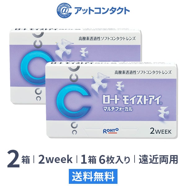 ロート モイストアイ マルチフォーカル 2箱 （2week 遠近両用コンタクト）