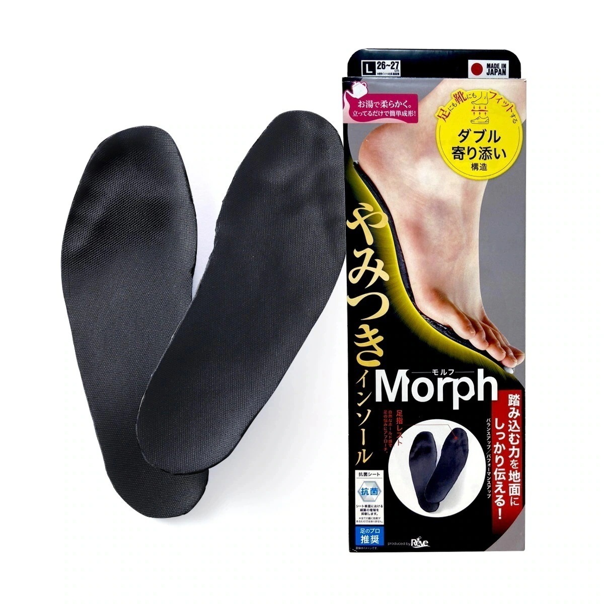 【コパ公式】やみつきインソールモルフ