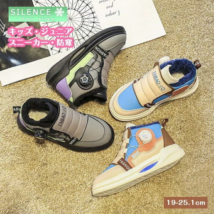 子供ブーツ キッズ 裏起毛 春秋冬 子供靴 女の子 男の子 ブーツ キルティング ショート丈 サイド