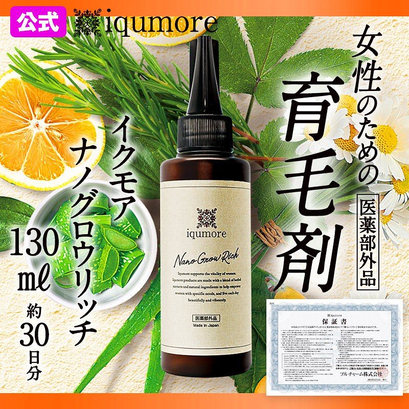 [Qoo10] イクモア : iqumore公式イクモアナノグロウリッ : ヘア