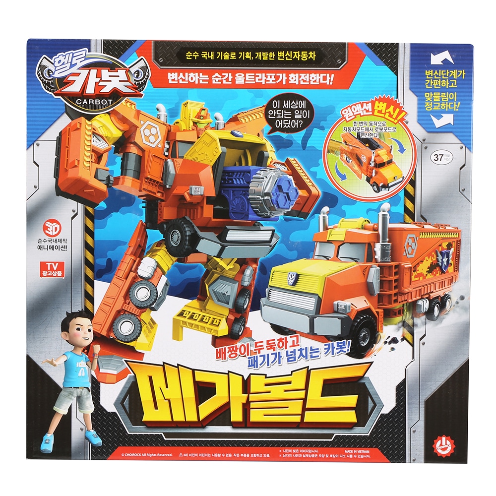 ハローカーボットメガボールド