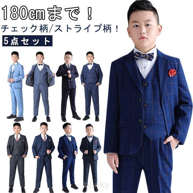 ジャケット ストライプ柄 チェック柄 フォーマルスーツ 太め パンツ スーツ 子供 ゆったり 大きいサイズ シャツ スーツ 5点セット おしゃれ 韓国