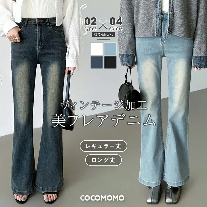 デニムパンツ フレアデニム ストレッチ ハイウエスト デニム レディース フレアパンツ フレア パンツ 美脚 ジーンズ ブーツカット ブーツカットパンツ ジーパン ボトムス 色落ち フ