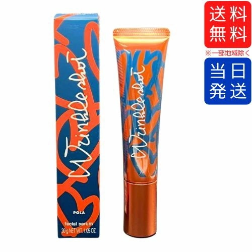 POLA ポーラ リンクルショット メディカル セラム Ｎ グランドサイズ 限定品 30g