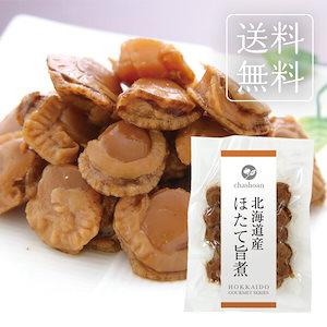 北海道産 ほたて旨煮 80g メール便 帆立 うま煮 ホタテ ごはんのおとも ご飯のおかず ギフト
