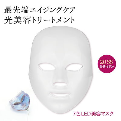 LEDマスク 美容機器 ホワイト LEDマスク｜LED美顔器 | カレントボディ ジャパン