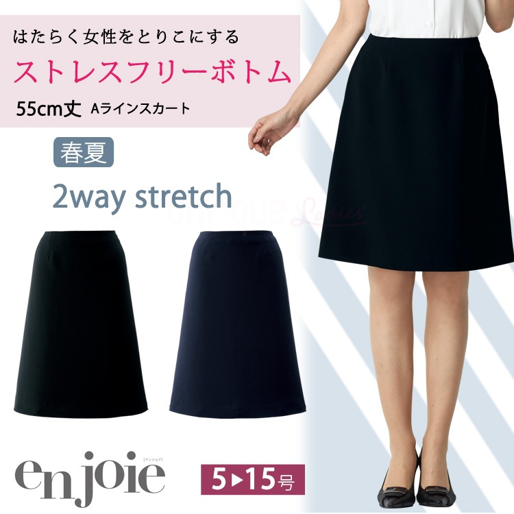 アンジョア レディース Aライン スカート 56613 アンジョア レディース Aライン スカート 春夏 55センチ ストレスフリーシリーズ 清涼生地 高通気 ストレッチ オフィス 無地 事務服 制服