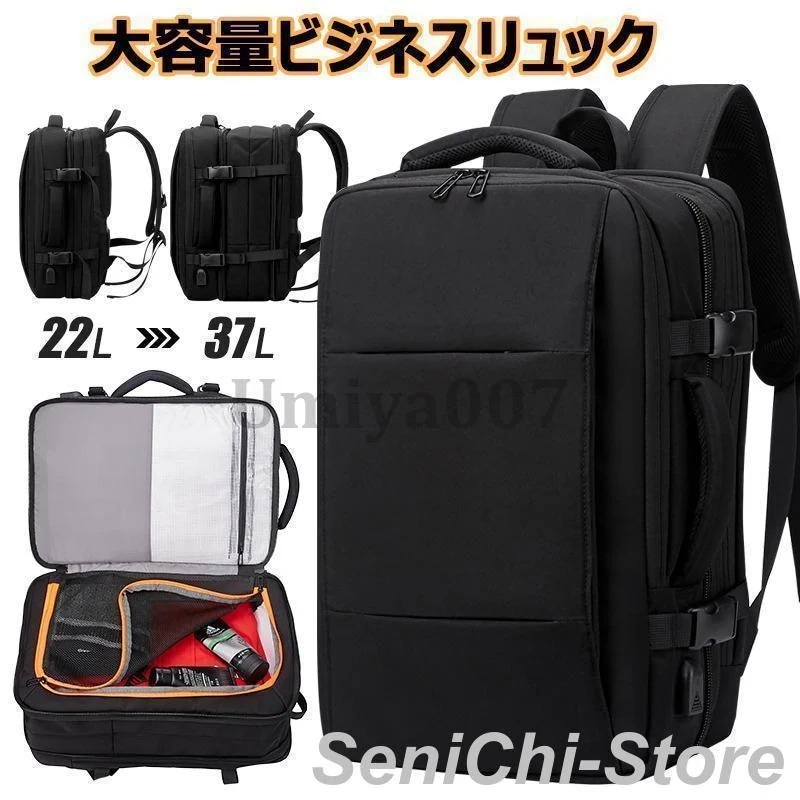 人気SALE リュック メンズ 黒 ビジネスリュック ビジネスバッグ 防水 拡張機能付き 大容量 3WAY 通勤 出張 旅行 パソコンバッグ A4 プレゼント 入社 父の日ギフト