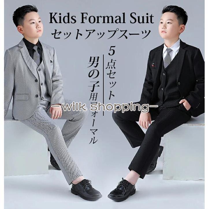 子供 スーツ 男 フォーマル 5点セット 入学式 卒業式 大きいサイズ 130 150 160 170 180 小学生 キッズ 子供服 七五三 入園式 発表会 結婚式 誕生日