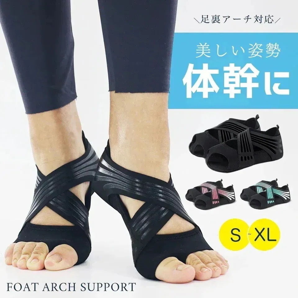 【10点セット】足裏アーチ 足裏 サポーター 土踏まず アーチサポーター ヨガシューズ ヨガソックス 5本指 滑り止め 指なし ピラティス 靴下　 外反母趾 姿勢矯正 偏平足 扁平足 レディース 足の
