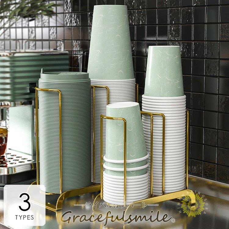 【限时折扣】12月のおすすめ使い捨てコップスタンド 3種類あり カップディスペンサー おしゃれ 紙コップホルダー カップ収納 ラグジュアリー[aoa70]