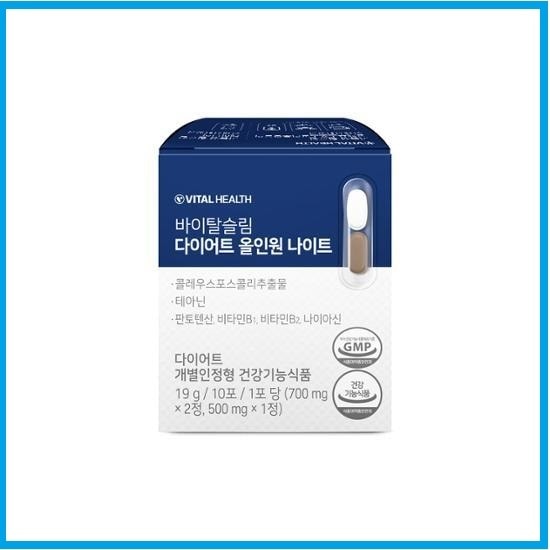 【正規品】 1+1 計2個 バイタルヘルス ダイエット オールインワン ナイト 20包 (20日分) / 韓国 / サプリ / ダイエット/ ダイエットオールインワンナイト / ダイエットサプリ