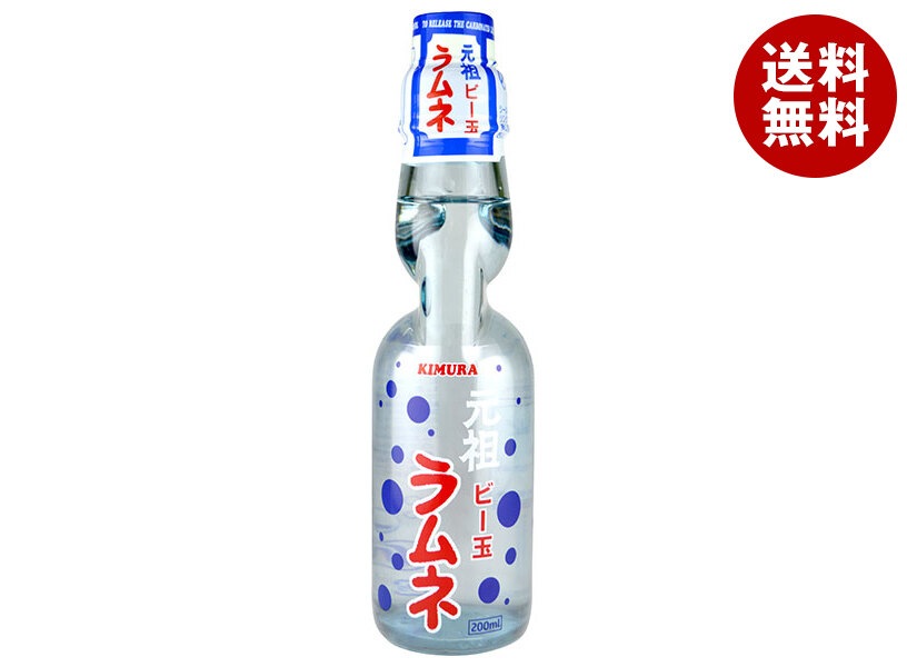 木村飲料 元祖ビー玉ラムネ 200ml瓶＊18本入＊(2ケース)