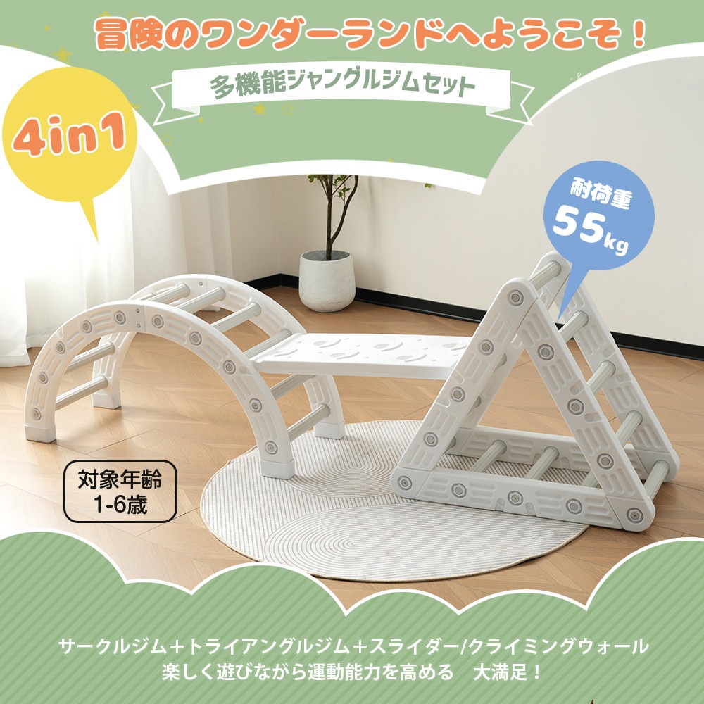多機能ジャングルジム すべり台 滑り台 屋内 室内用 大型遊具 室内遊具 キッズ 子供プレゼント