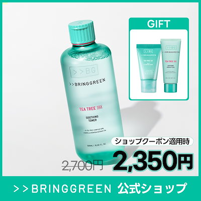 Qoo10] bring green 【鎮静】ティーツリーCトナー500ml