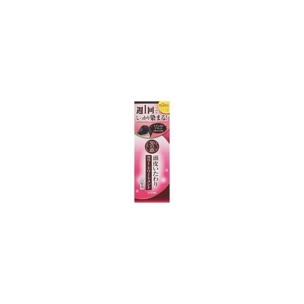 【10個セット】50の恵 頭皮いたわりカラートリートメント ナチュラルブラック 150g [50の恵]