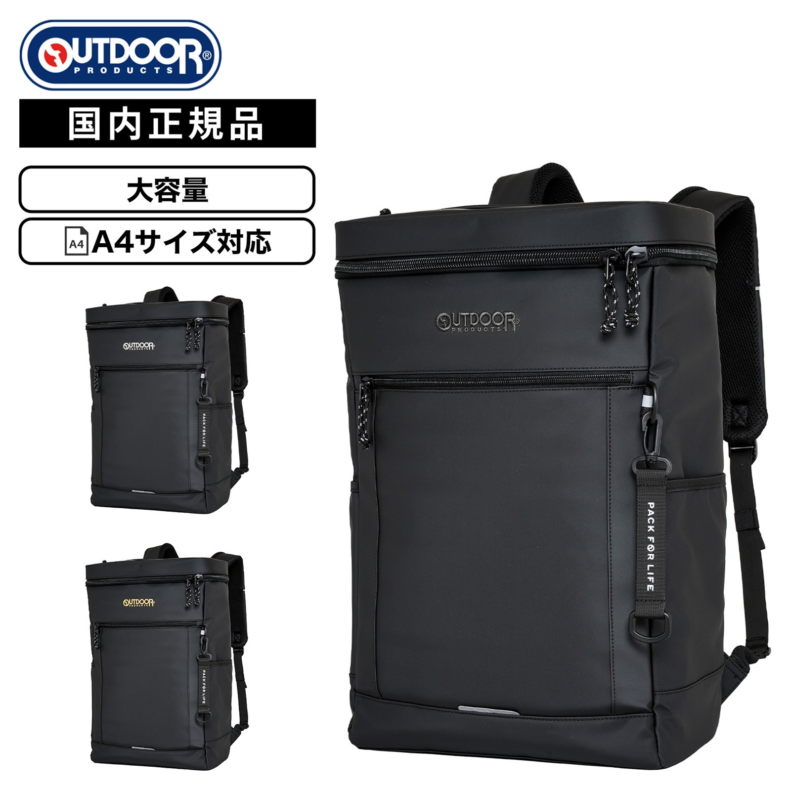 バッグ バックパック リュック OUTDOOR PRODUCTS AGS BOX TYPE SCHOOL RUCK 35L アウトドアプロダクツ AGS搭載 BOX型スクールリュック 35L メンズ