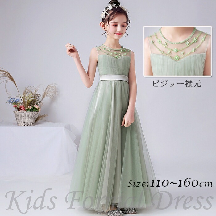 レア商品2点で11%OFF子供ドレス 発表会 こどもドレス キッズドレス ロング丈　子供 発表会　キッズ フォーマルドレス パーティードレス 子供　ふわふわしてボリューム感溢れる　リボンドレス 発表会 5,212円