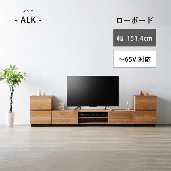 ALK-3015AV アルク 152テレビ台