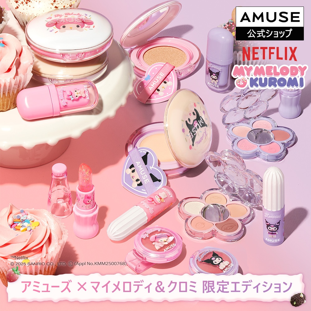 amuse マイメロディ　6点セット Qoo10] アミューズ [新作](+人形キーリング贈呈)マイメロ : ポイントメイク