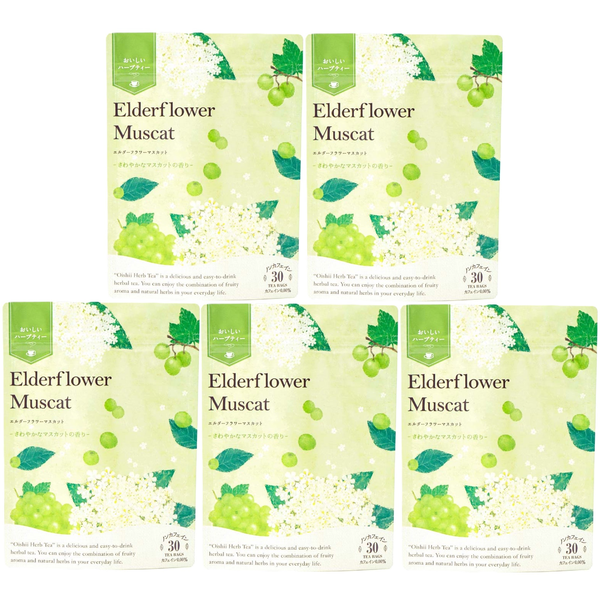 おいしいハーブティー エルダーフラワーマスカット ティーバッグ 30ヶ入り 5袋セット