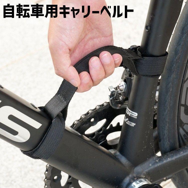 团购8件套キャリーベルト 自転車フレームキャリー 持ち運び用 自転車用品 ハンドストラップ 持ち手 ハンドグリップ マジック テープ アウトドア サイクリング