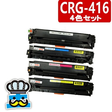 キャノン CRG-416 ４色セット トナーカートリッジ CANON プリンター MF8030Cn 7,744円