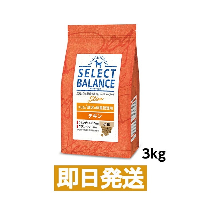 セレクトバランス スリム チキン 小粒 成犬の体重管理用 3kg ドッグフード SERECT BARANCE 4,756円