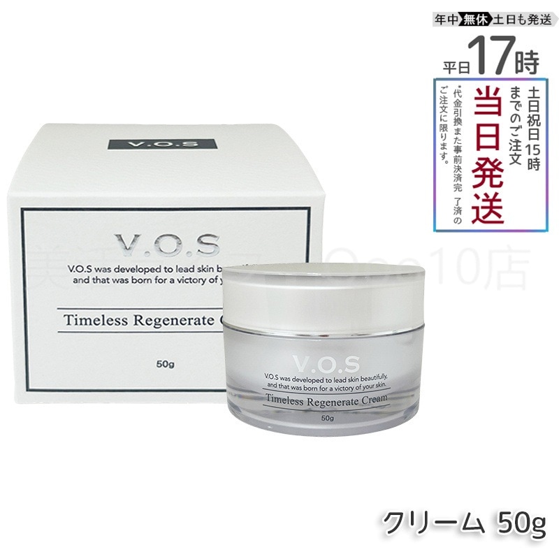 VOS TR クリーム 50g 保湿クリーム スピケア V3 SPICERE V.O.S コスメ オイル不使用 ホームケア 化粧品 タイムレス リジェネレイト クリーム