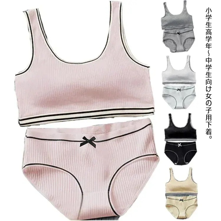 ジュニアブラジャー 上下セット 2点セット ショーツ ブラ キッズ 下着セット ブラジャー カップ付き 女の子 パンツ インナー アンダーウェア ジュニアブラ スポーツブラ 中学