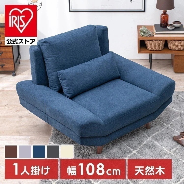 【目玉商品】ローソファ 1人掛け おしゃれ ソファ ブライト 1P (代引不可)(TD) メガ割