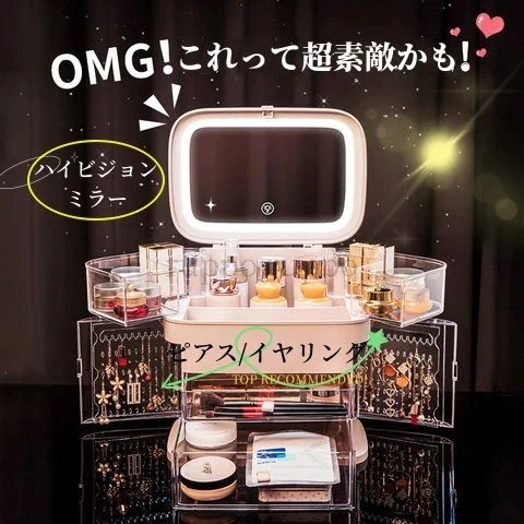 今売れてる　収納 メイクボックス 大容量 メイクボックス コスメボックス led鏡付き 化粧品収納 多機能 持ち運び 小物入れ 防塵 防水 美容 大容量 卓上収納 アクセサリー プレゼント