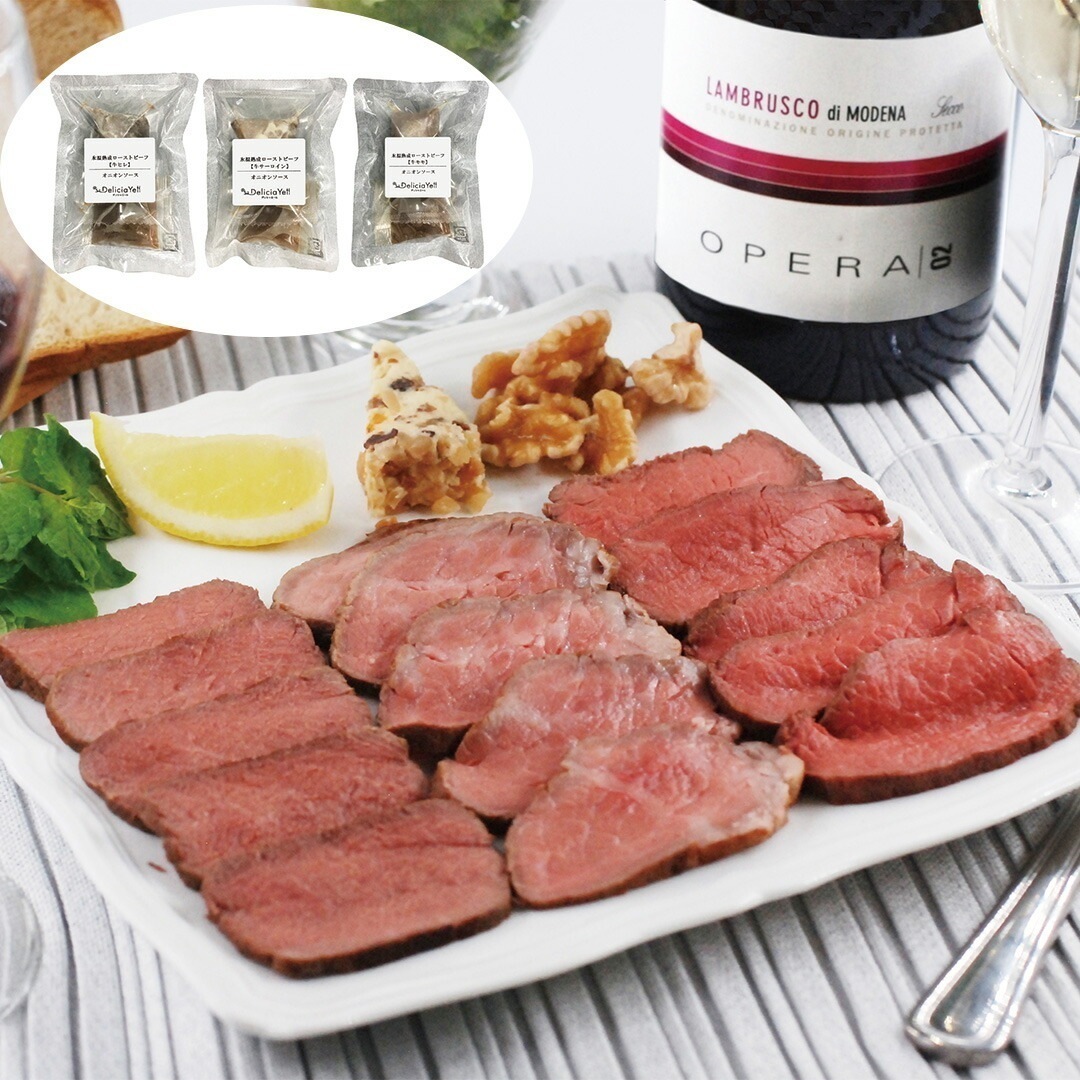 デリシャエール 氷温熟成ローストビーフ食べ比べ 氷温熟成牛ローストビーフ ヒレ85g サーロイン85g モモ85g オニオンソース40g3 【産直メーカー直送品】 4,860円