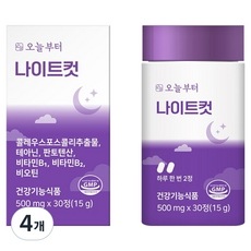 [2+2]【公式・正規品】ナイトカット ダイエットサプリ30錠