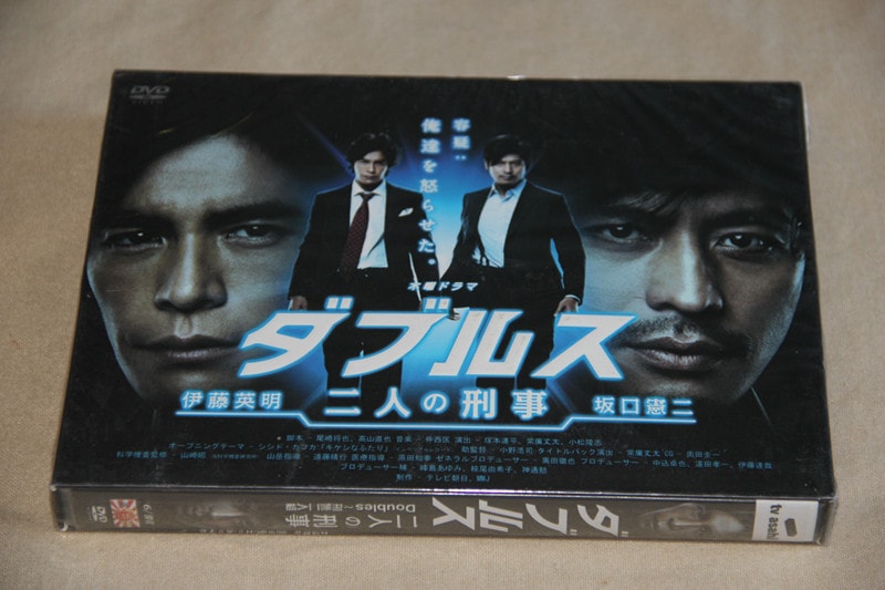 H0428新品ダブルス二人の刑事 全話DVD-BOX伊藤英明