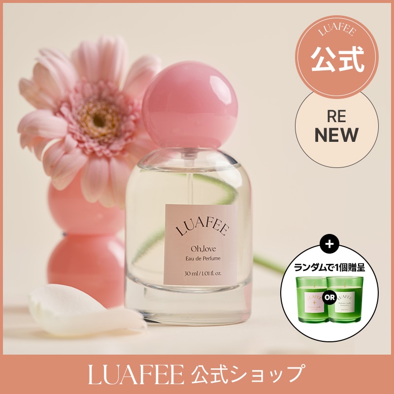 【リニューアル】オーラブ 30ml + 期間限定ギフト(キャンドル) / リキッド / 香水 / ソリッド / ソリッド香水 / フレグランス / 練り香水 【ルアぺ公式】