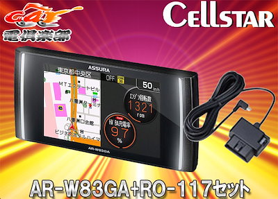 Qoo10] CELLSTARセルスターAR-W83G : カー用品