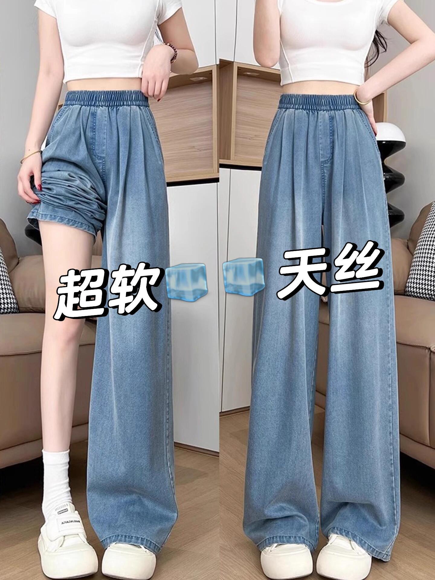 リヨセルテンセルデニムパンツ レディース 夏用 薄手 新型 大きいサイズ ハイウエスト スリム効果 アイスシルク ワイドレッグパンツ