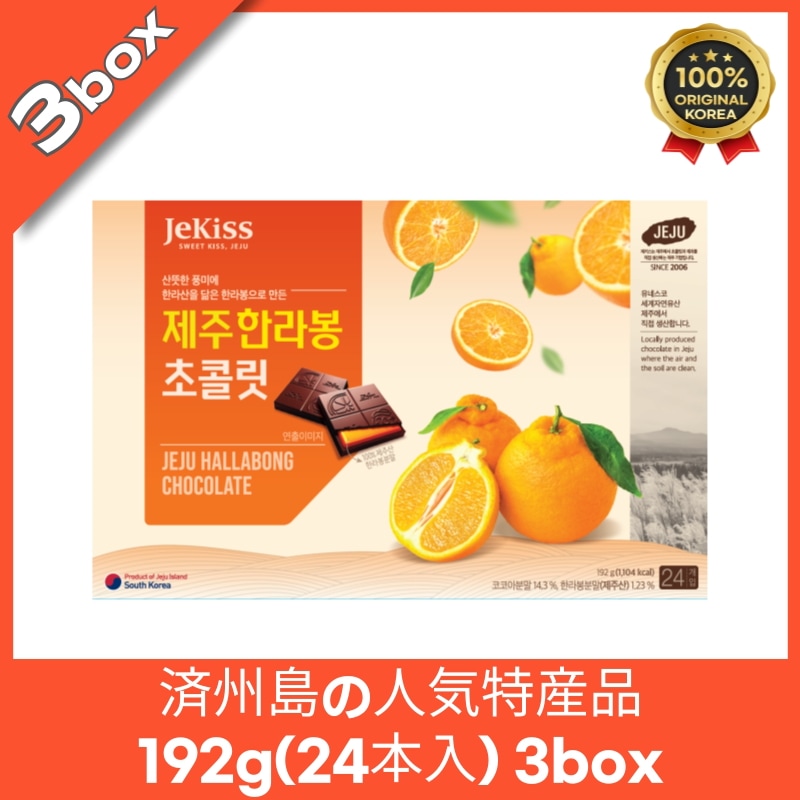 済州島特産品デコポンチョコレート192g(24本入) x 3set みかんチョコレート