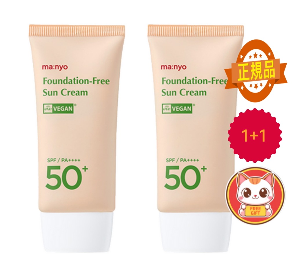 [1+1] ファンデフリー サンクリーム SPF50+ PA++++ 50ml + 50ml 4,600円