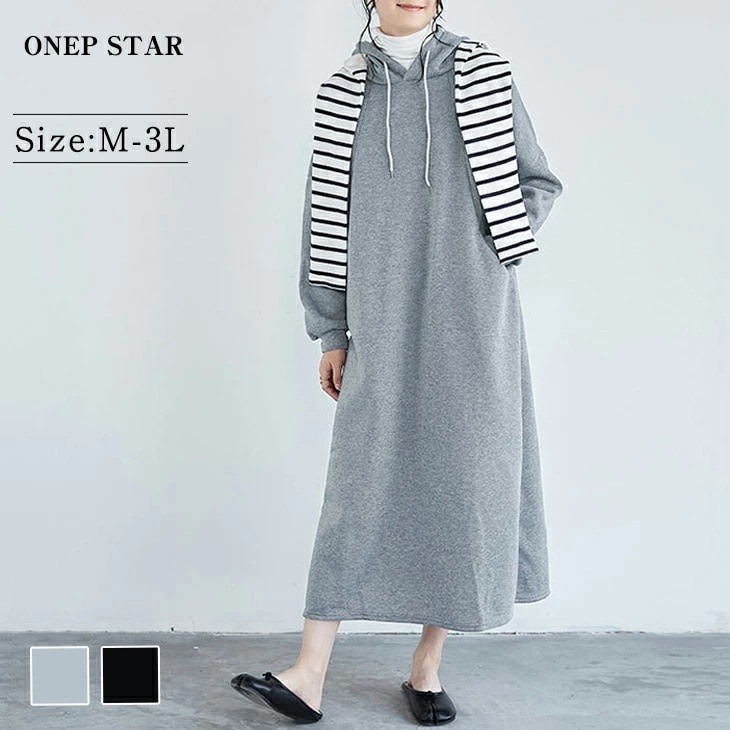 【在庫一掃】ゆったり パーカーワンピース ロング 長袖 レディースファッション フード付き 楽ちん オーバーサイズ 体型カバー カジュアル コットン 綿 あったか 暖か ふんわり 20代 30代 40
