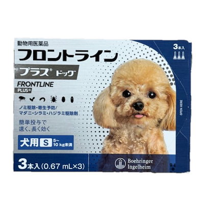 他サイト： フロントライン プラス ドッグ S 3本入 犬用 フロントライン 犬 S 駆除薬 動物用医薬品の商品画像