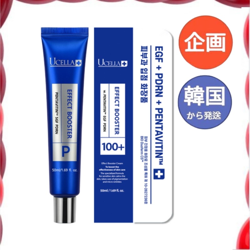 ドクターユーセラ EGF PDRN 皮膚科レーザー 肌を整えるクリーム 施術後のケア 鎮静 ペンタビチン エフェクトブースター リペアクリーム 50g /韓国コスメ 基礎化粧品
