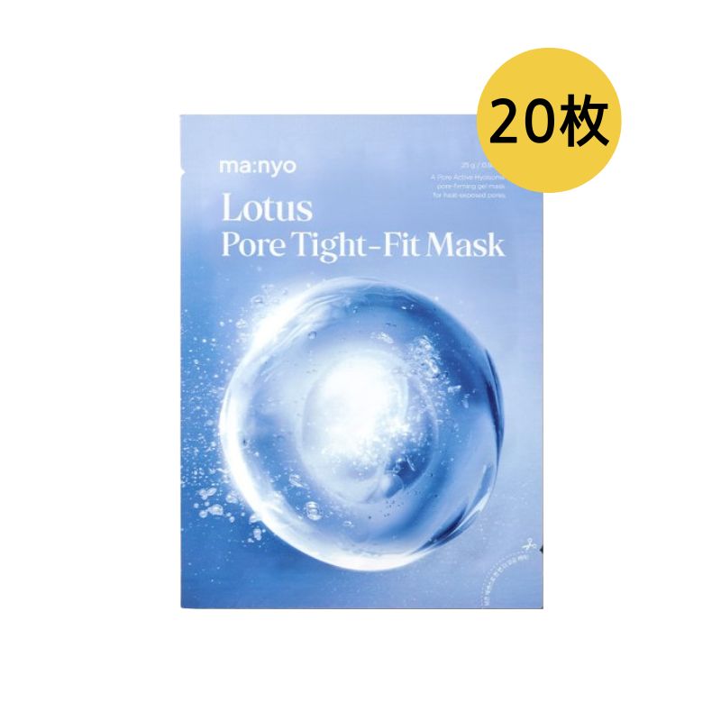 [1+1]ロータスポアタイトフィットマスク, 10枚 6,403円