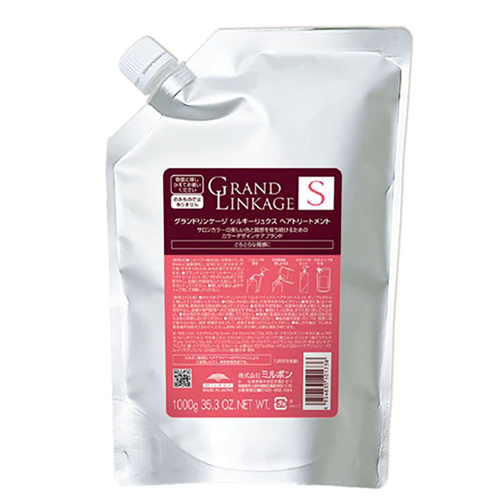 ミルボン(MILBON) グランドリンケージ シルキーリュクス トリートメント 1000g さらさら(軟毛向け) トリートメント