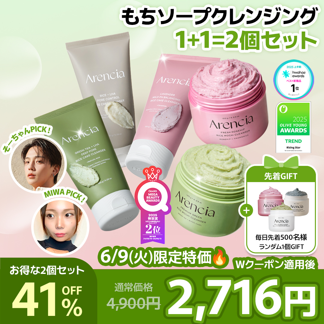 キウラ・プレシア クレンジング・洗顔・化粧水・クリーム2種合計31個セット Qoo10] アレンシア 【6/9(火)1日特価】 2個 選べるも : スキンケア