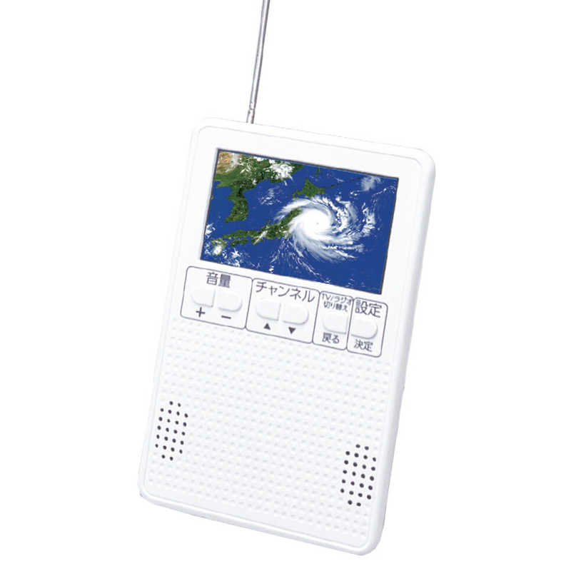 ベストアンサー　3インチワンセグ機能付き多機能ラジオ　a35150